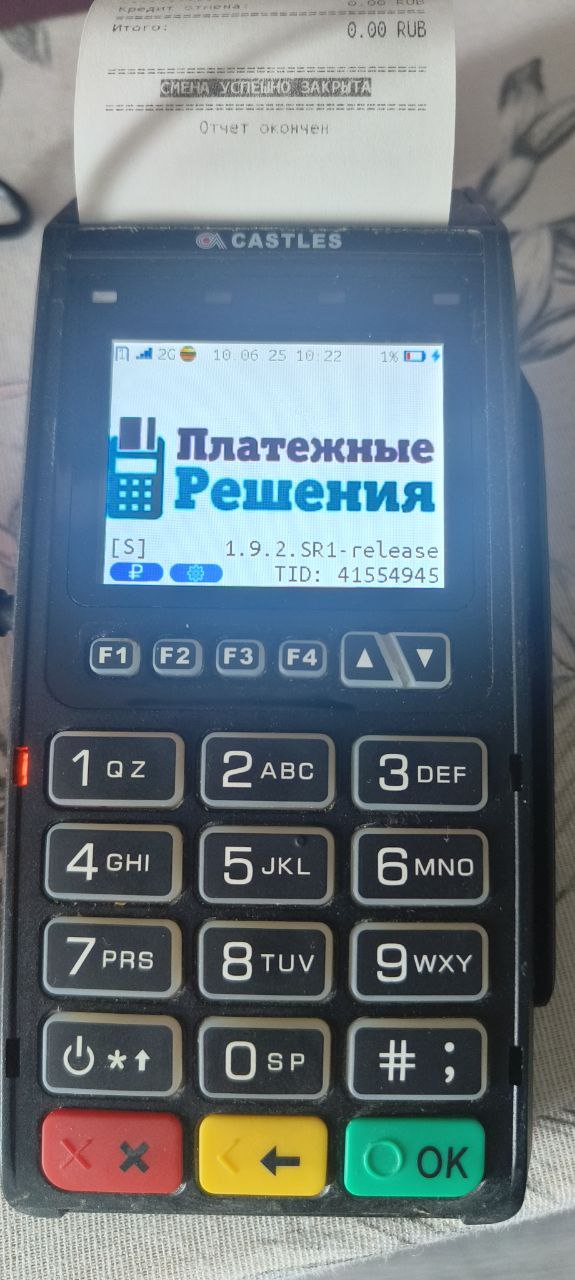 Аренда терминала
