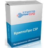 Лицензия СКЗИ КриптоПро CSP 4.0
