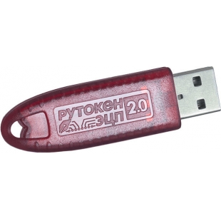 USB-токен Рутокен ЭЦП 2.0 2100
