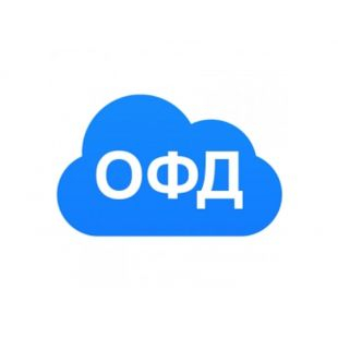 Подключение к ОФД 36 месяцев