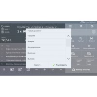 Frontol xPOS